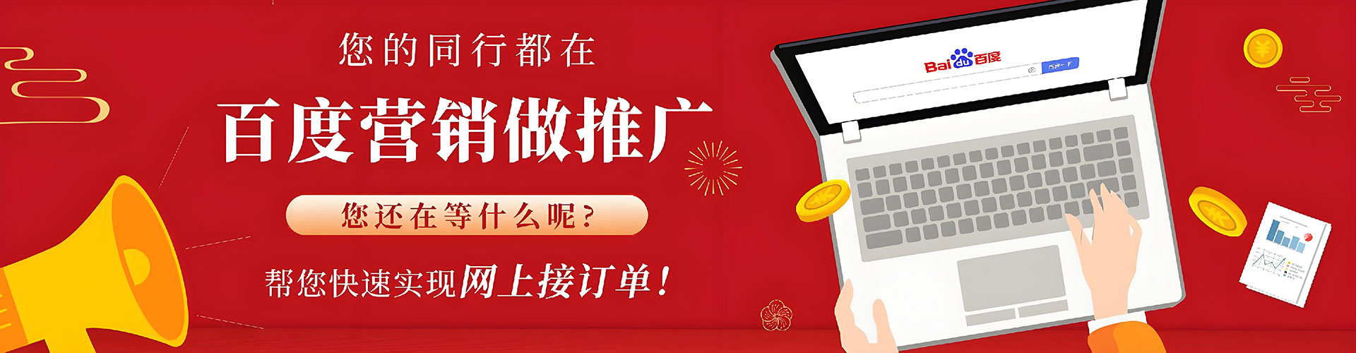 徐闻百度广告竞价